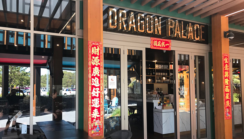 Dragon Palace Perth's Fine Chinese Restaurant Dim Sum Restaurant